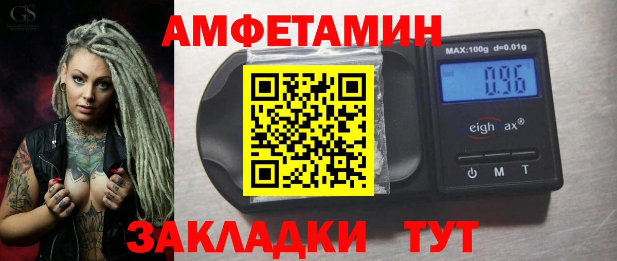 Amphetamine Розовый Сланцы