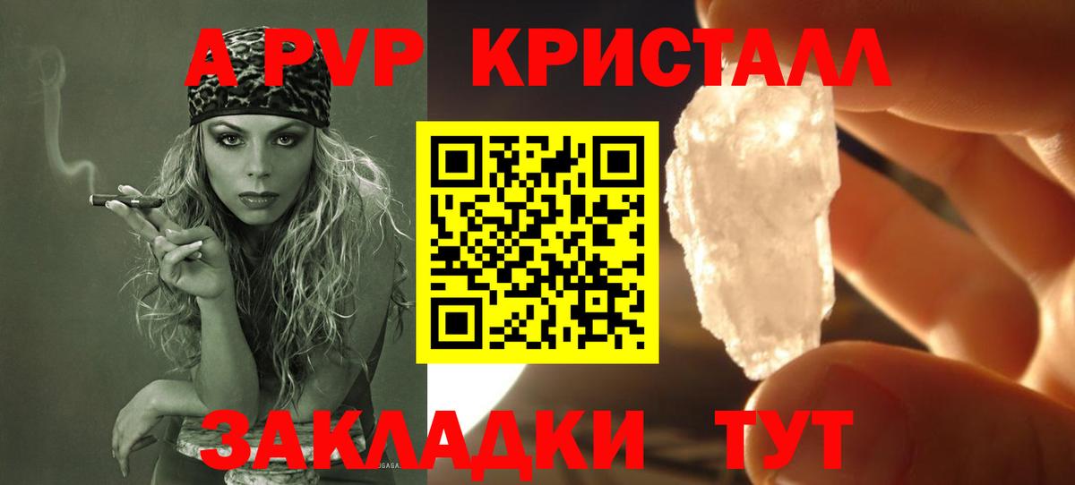 A PVP VHQ  Вход с VPN  Alfa_PVP Crystall  APVP крисы CK  Сланцы 
