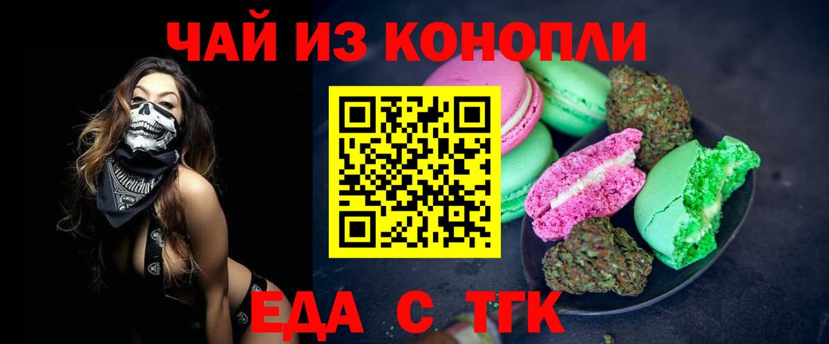 Cannafood конопля  Вход с VPN  Сланцы 