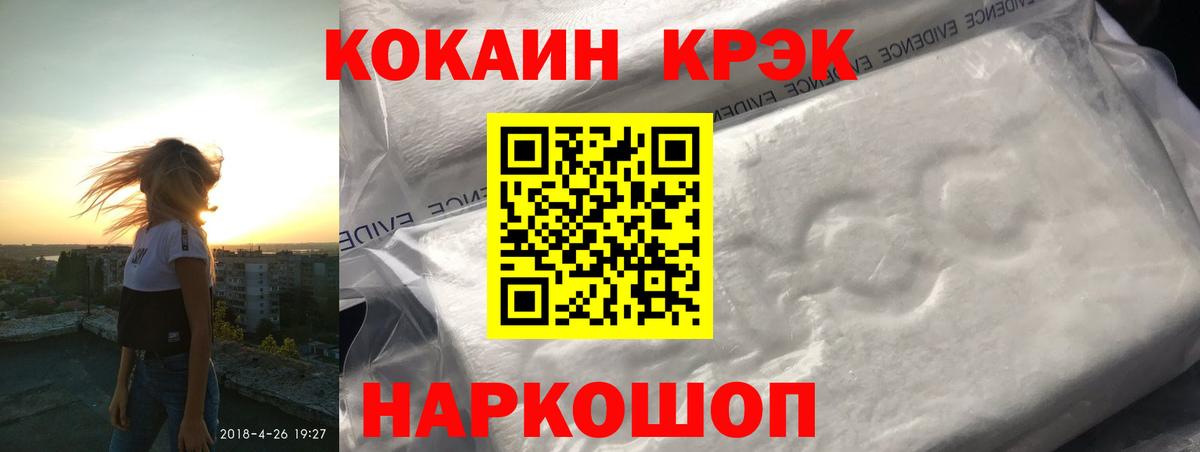 Кокаин FishScale Сланцы