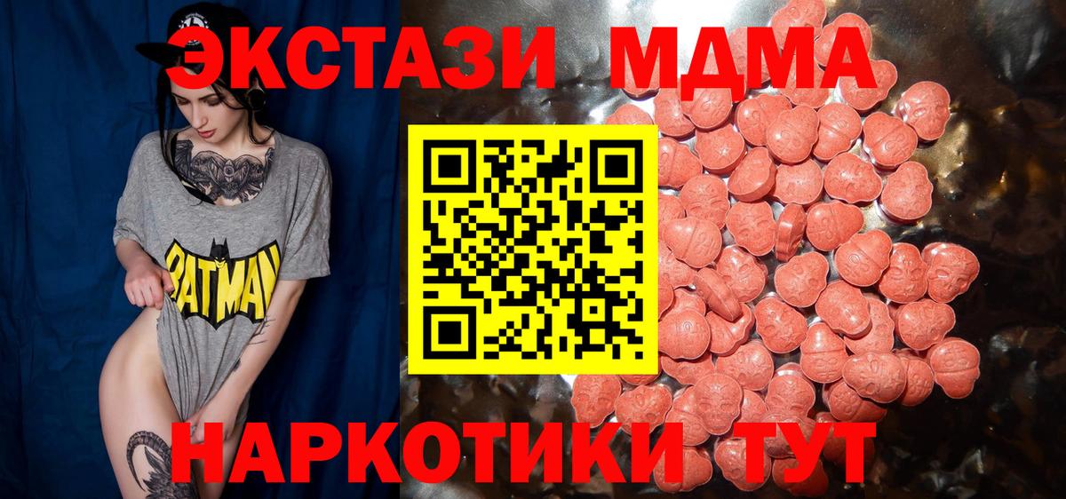 ЭКСТАЗИ  Ecstasy 280мг  Ecstasy 300 mg  OMG ССЫЛКА  Сланцы  Вход с VPN 