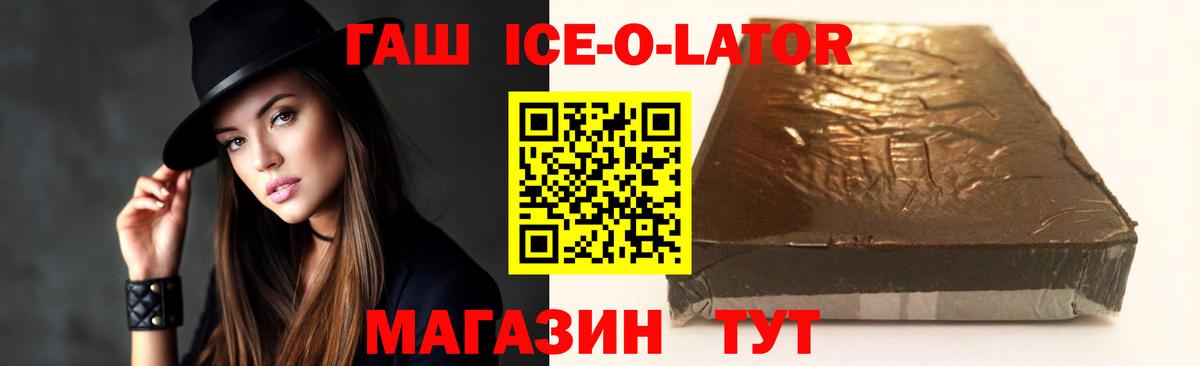 Сланцы  Гашиш гашик  Гашиш  Вход с VPN 