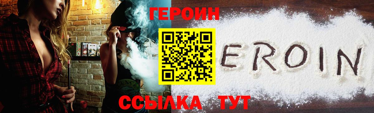 ГЕРОИН  Вход с VPN  Сланцы  ГЕРОИН Афган 