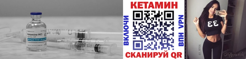 Кетамин VHQ  Сланцы 