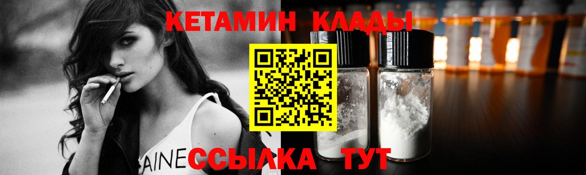 КЕТАМИН VHQ  КЕТАМИН VHQ  Сланцы  Вход с VPN 