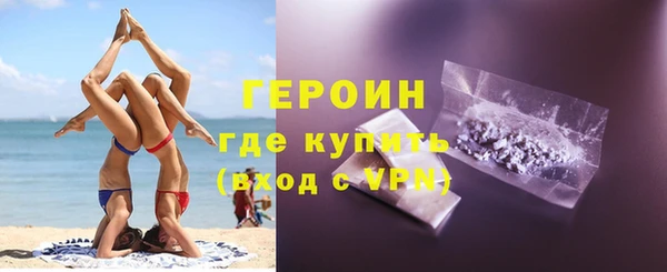 героин Богородицк
