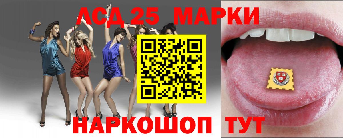 LSD-25 экстази кислота  блэк спрут вход  Сланцы  ЛСД экстази кислота  Вход с VPN  LSD-25 экстази 