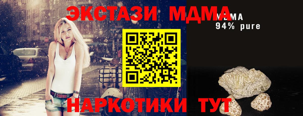 Сланцы  МДМА crystal  Вход с VPN 