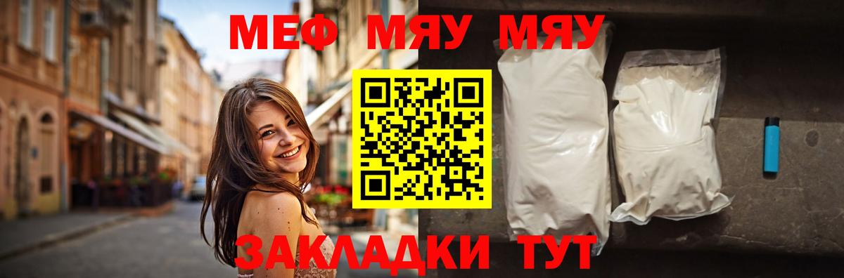 Сланцы  МЯУ-МЯУ кристаллы  МЯУ-МЯУ кристаллы  МЯУ-МЯУ  Вход с VPN 