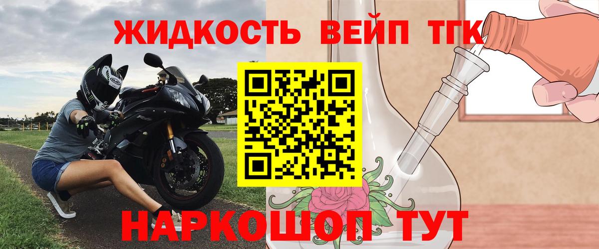 ТГК гашишное масло Сланцы