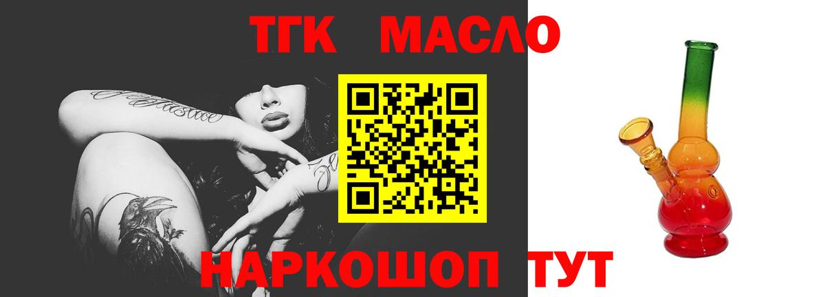 Сланцы  Дистиллят ТГК гашишное масло  Вход с VPN 