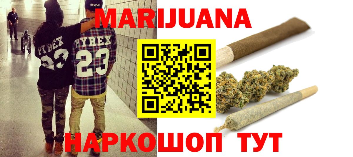 Каннабис THC 21%  Марихуана индика  Сланцы  Конопля марихуана  Вход с VPN 